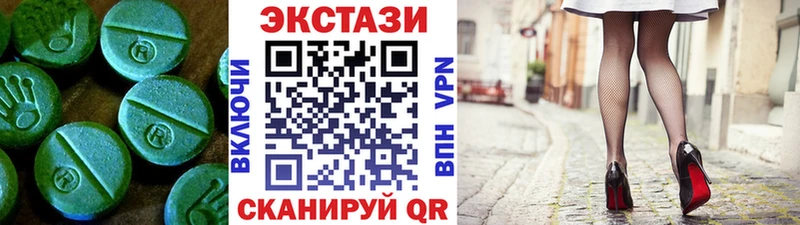 Экстази 300 mg  Чишмы 