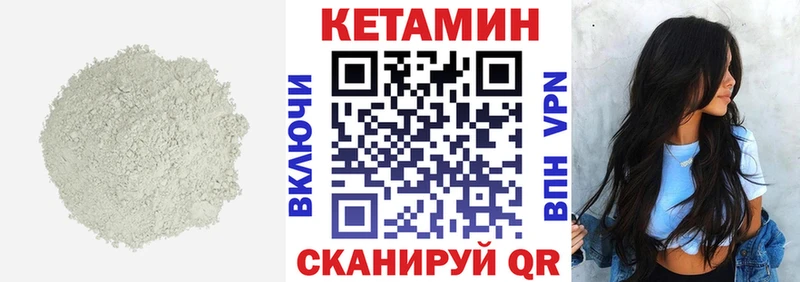 mega сайт  закладки  Чишмы  КЕТАМИН VHQ 