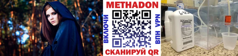 МЕТАДОН VHQ  hydra как зайти  Чишмы 